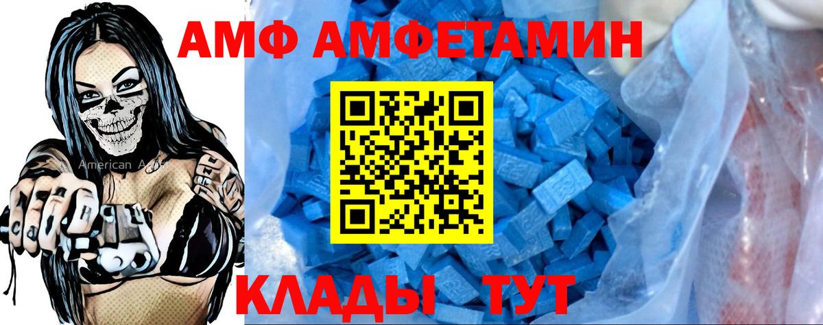Амфетамин Розовый Красногорск