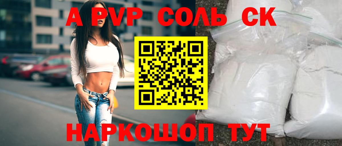 A PVP Crystall Красногорск