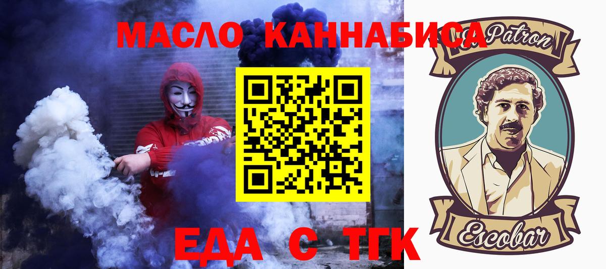 Cannafood марихуана Красногорск