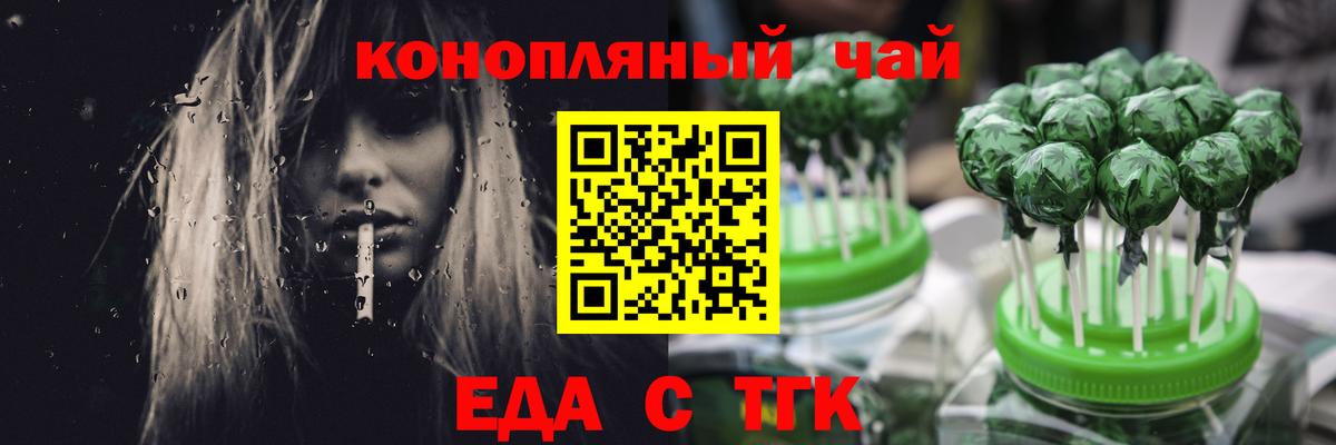 Cannafood конопля  Вход с VPN  Красногорск 