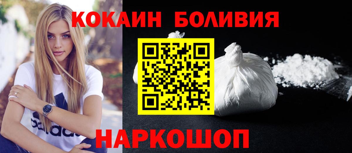 Красногорск  Cocaine Боливия  Cocaine  Вход с VPN  Cocaine 97% 