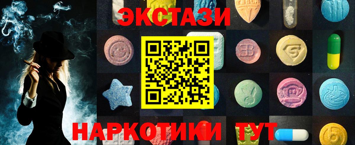 Красногорск  Ecstasy Cube  Вход с VPN  Ecstasy  Ecstasy XTC 