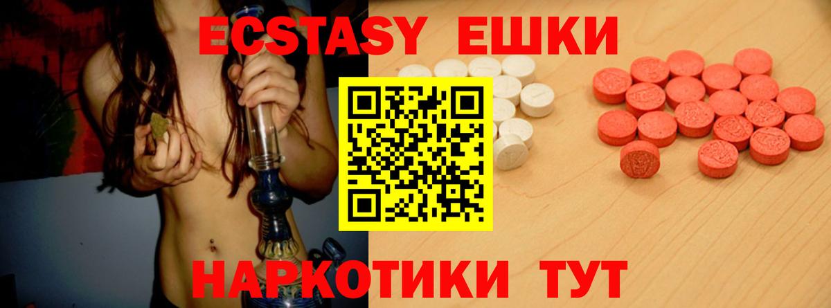 Ecstasy Punisher Красногорск