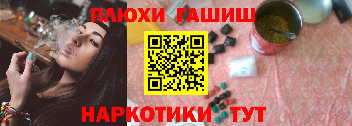 ГАШ гашик Красногорск