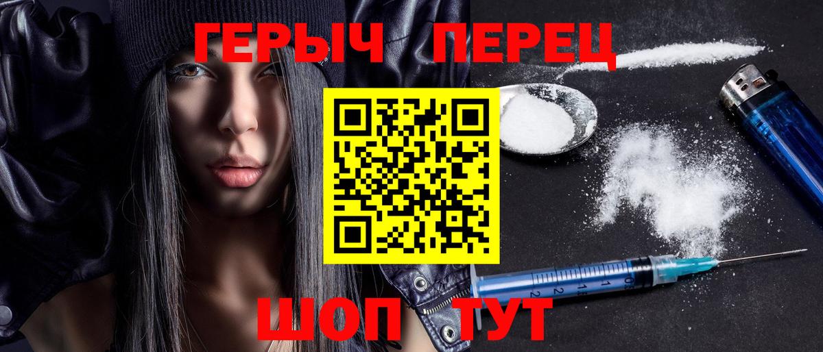 Героин VHQ  Вход с VPN  ГЕРОИН  Красногорск 