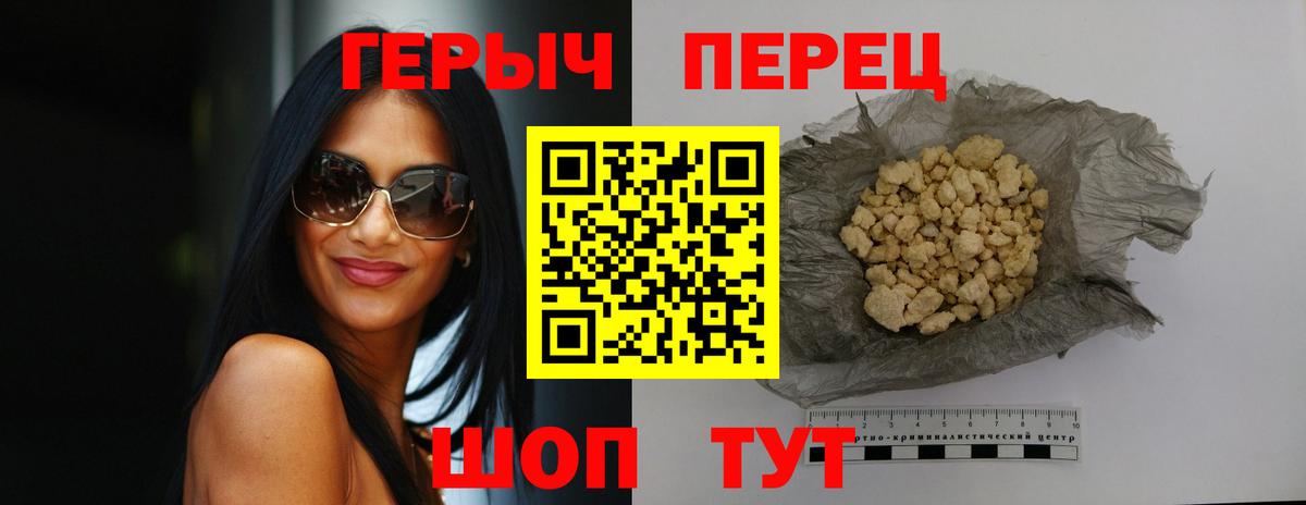 ГЕРОИН Heroin Красногорск