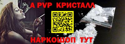 apvp Краснознаменск