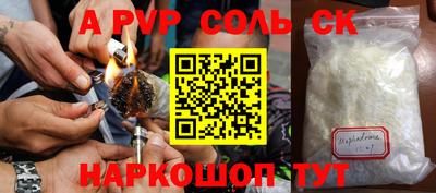 apvp Краснознаменск