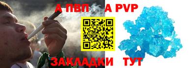 apvp Краснознаменск
