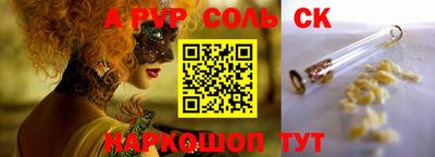 спайс Краснодар
