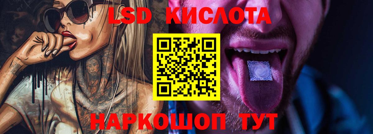 LSD-25 экстази кислота Красногорск