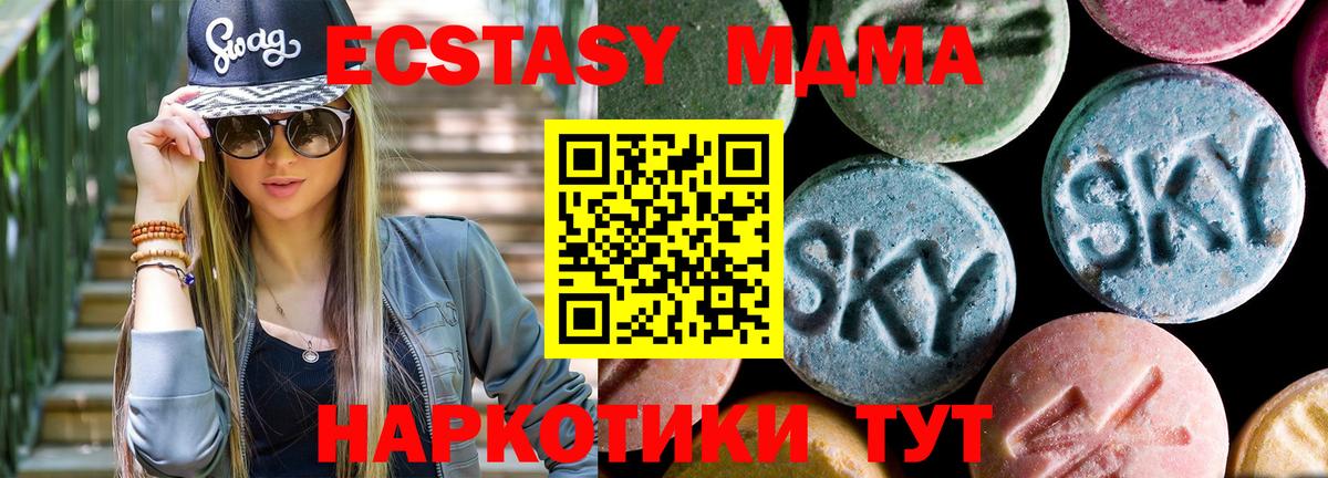 Красногорск  МДМА кристаллы  MDMA VHQ  MDMA  Вход с VPN 