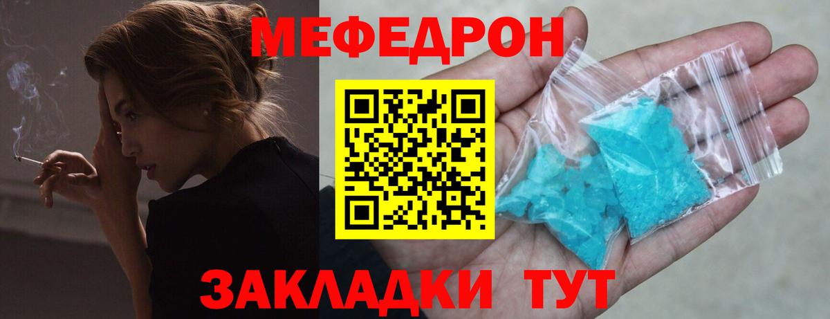 МЯУ-МЯУ кристаллы  Вход с VPN  МЕФ  Красногорск  МЯУ-МЯУ mephedrone 