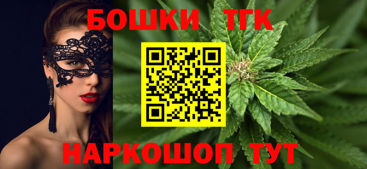 Бошки Шишки SATIVA & INDICA Красногорск
