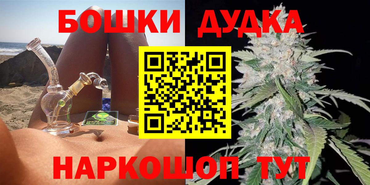 Марихуана гибрид  Каннабис Bruce Banner  Вход с VPN  Красногорск 